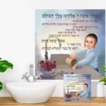 אשר יצר | StickDecor