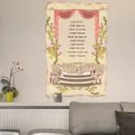ברכת הבית | StickDecor