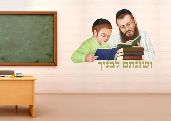 ושננתם לבניך