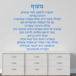 מעוף | StickDecor