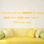 המשמעות של משפחה | StickDecor