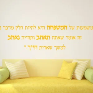 המשמעות של משפחה