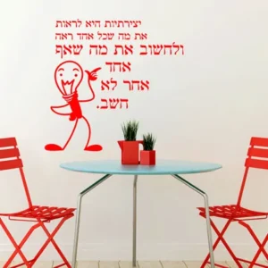יצירתיות