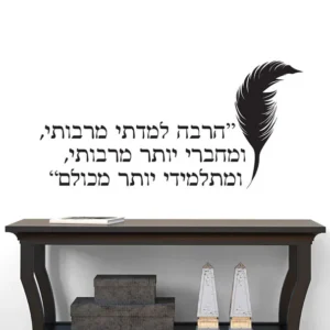 הרבה למדתי מרבותי