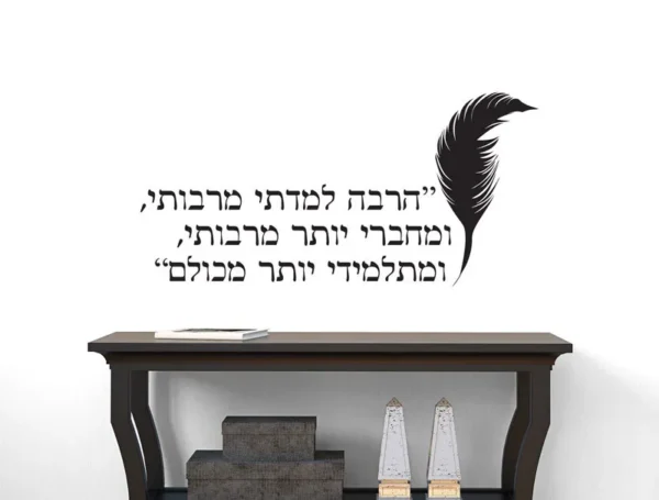 הרבה למדתי מרבותי