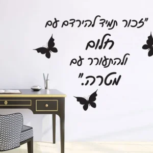 הרדם עם חלום