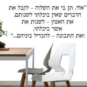 תן בי את השלווה