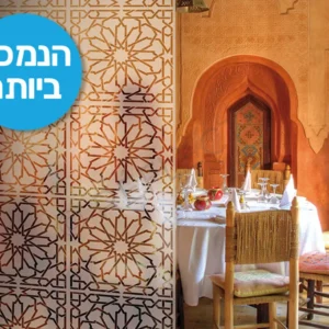 חלבי – עיצוב וינטג'