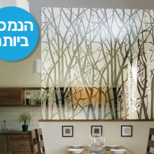 חלבי – יער