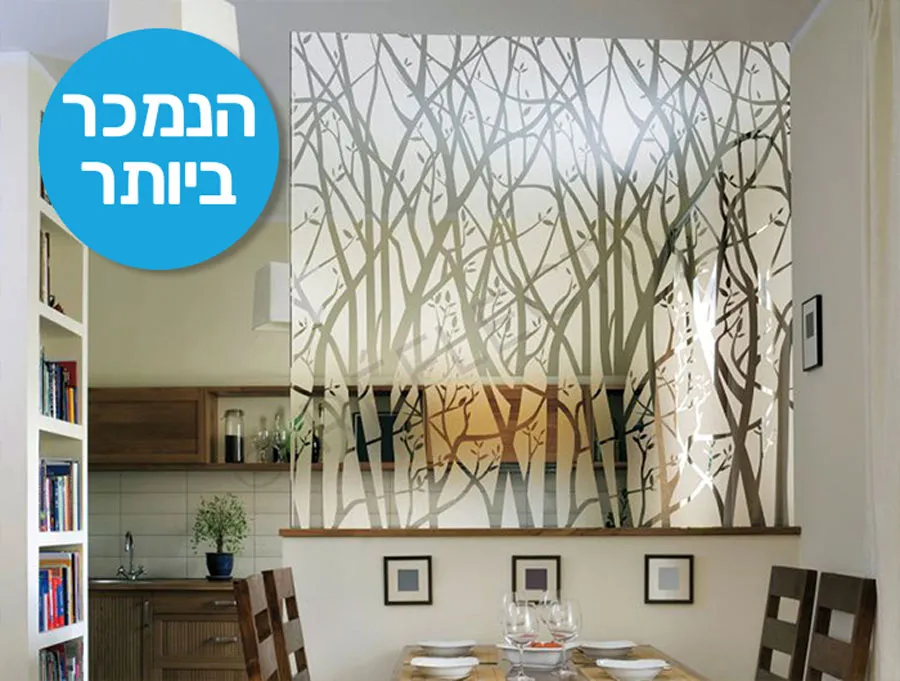 חלבי - יער