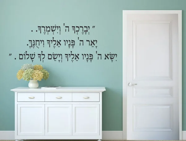 ברכת הכהנים