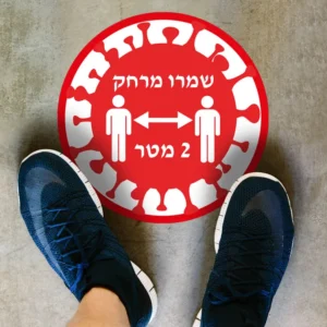 מדבקת רצפה שמור מרחק