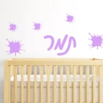 שם עם כתמי צבע | StickDecor