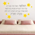 המלאך הגואל | StickDecor