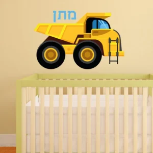 משאית צהובה ושם