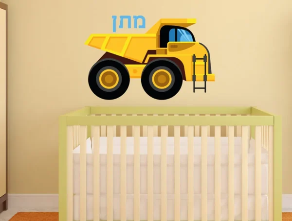 משאית צהובה ושם