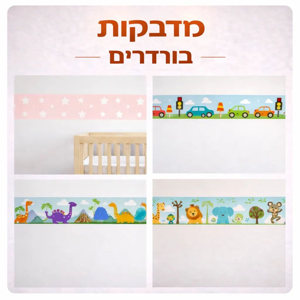 בורדרים