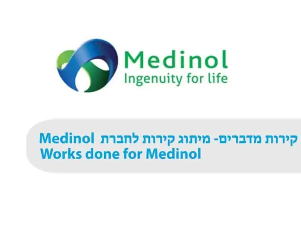טפטים ומדבקות בהתאמה אישית לחברת Medinol