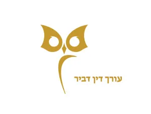 מדבקות לעסקים מדבקות קיר למשרד עורך דין דביר, מדבקות לזכוכית דמוי התזת חול