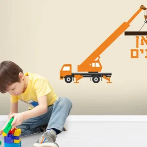 כאן בונים