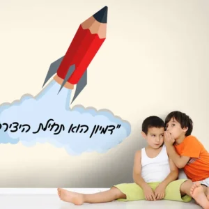 דמיון הוא תחילת היצירה