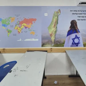 מדבקת טפט מעוצבת מפת עולם והמנון - תזכור שאתה הוא הרועה