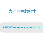 עיצוב בהתאמה אישית לחברת restart
