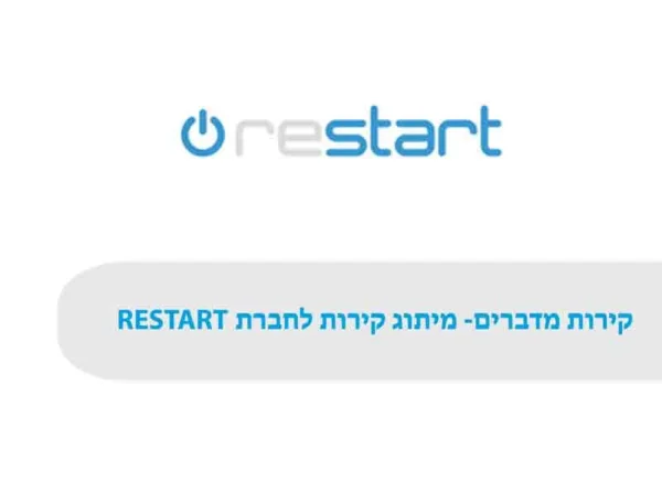 עיצוב בהתאמה אישית לחברת restart