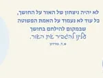 מדבקת טפט מעוצבת מפת עולם והמנון