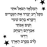 מדבקת קיר לחדרי ילדים המלאך הגואל אותי עם ניקוד