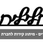 מדבקת טפט לעסקים טפט קיר ל״חלילית״