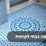מדבקות רצפה אצל לקוחות