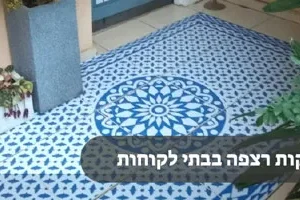 מדבקות רצפה אצל לקוחות