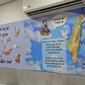 מדבקת טפט מעוצבת מפת עולם והמנון – את מה שהזחל מכנה סוף