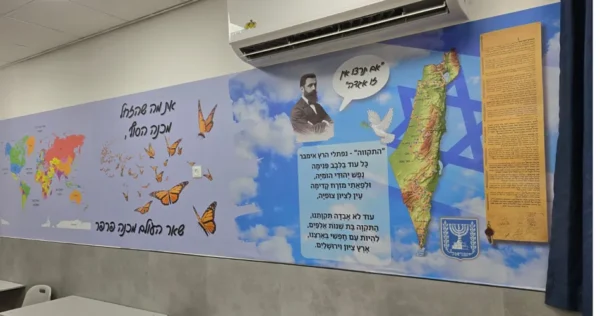מדבקת טפט מעוצבת מפת עולם והמנון - את מה שהזחל מכנה סוף