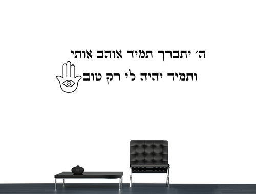 מדבקות קיר מעוצבות – הדרך הקלה לשדרוג הבית