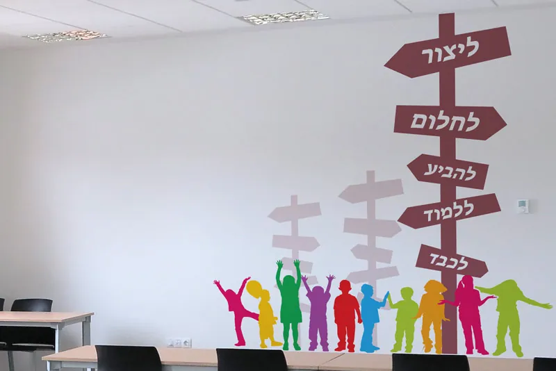 מיתוג בתי ספר וגנים