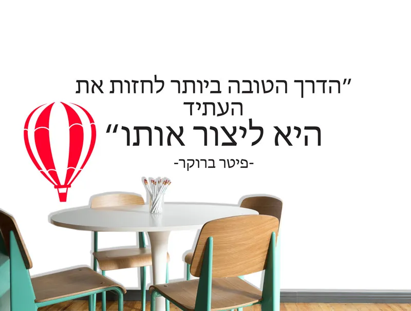 עיצוב גנים , בתי ספר ותיכון 2018