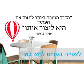 מדבקות קיר וטפטים לבתי ספר