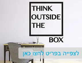 מדבקות קיר וטפטים לבתי ספר