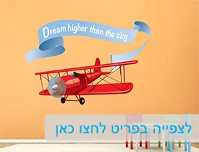 מדבקות קיר וטפטים לבתי ספר