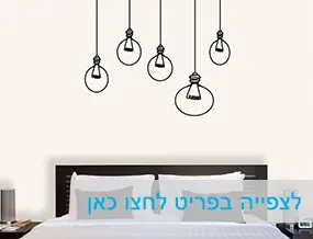 מדבקות קיר וטפטים לבתי ספר