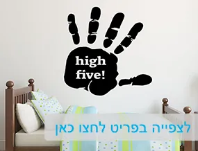 מדבקות קיר וטפטים לבתי ספר