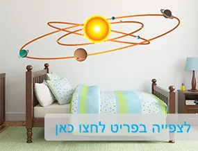 מדבקות קיר וטפטים לבתי ספר