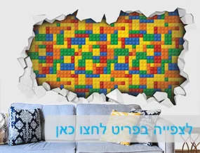 מדבקות קיר וטפטים לבתי ספר