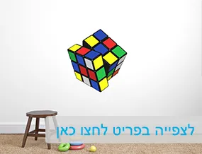 מדבקות קיר וטפטים לבתי ספר