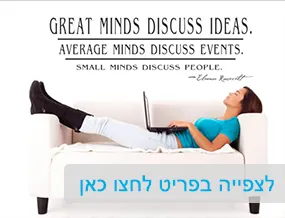 מדבקות קיר וטפטים לבתי ספר
