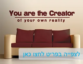 מדבקות קיר וטפטים לבתי ספר