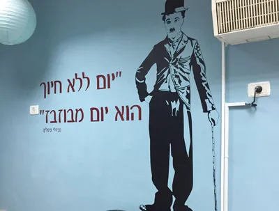 מדבקות קיר וטפטים לבתי ספר