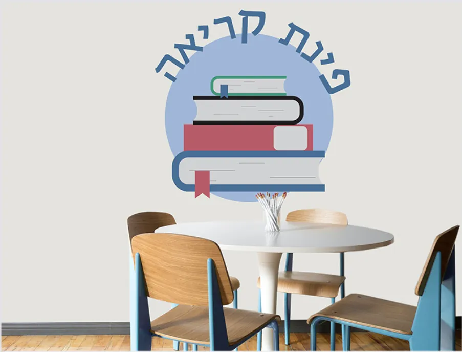 מיתוג תיכונים ובתי ספר
